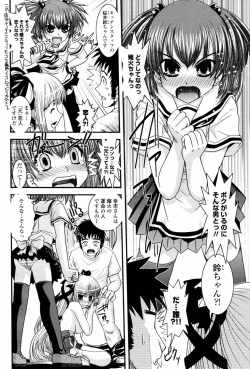 Page 358 of COMIC Momohime 2006-03 Vol. 65