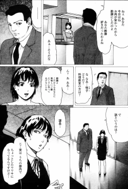 Page 36 of COMIC Momohime 2006-03 Vol. 65