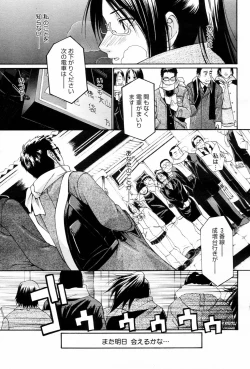 Page 373 of COMIC Momohime 2006-03 Vol. 65