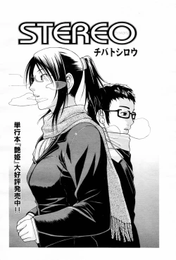 Page 374 of COMIC Momohime 2006-03 Vol. 65