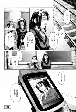 Page 388 of COMIC Momohime 2006-03 Vol. 65