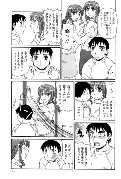 Page 411 of COMIC Momohime 2006-03 Vol. 65