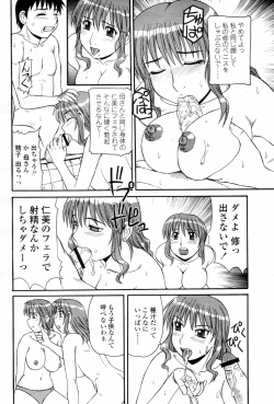 Page 416 of COMIC Momohime 2006-03 Vol. 65
