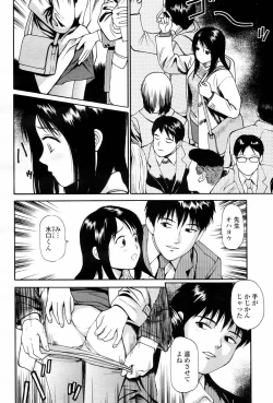 Page 444 of COMIC Momohime 2006-03 Vol. 65