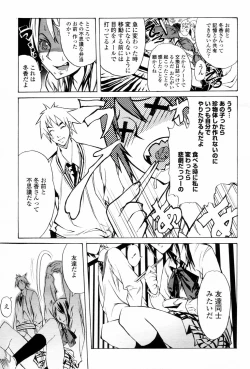 Page 481 of COMIC Momohime 2006-03 Vol. 65