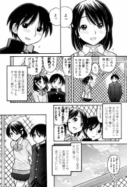 Page 85 of COMIC Momohime 2006-03 Vol. 65