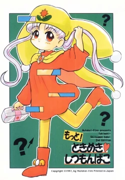 Page 1 of Motto! Tokimeki Shitsumon Bako