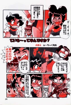 Page 28 of Motto! Tokimeki Shitsumon Bako