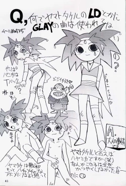 Page 40 of Motto! Tokimeki Shitsumon Bako