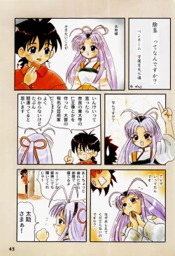 Page 42 of Motto! Tokimeki Shitsumon Bako