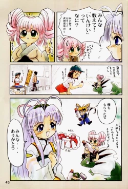 Page 44 of Motto! Tokimeki Shitsumon Bako