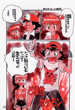 Page 52 of Motto! Tokimeki Shitsumon Bako