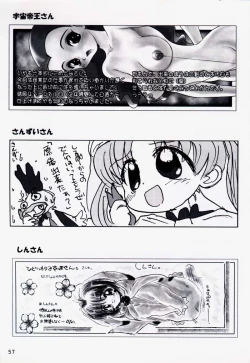 Page 56 of Motto! Tokimeki Shitsumon Bako