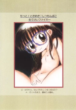 Page 60 of Motto! Tokimeki Shitsumon Bako