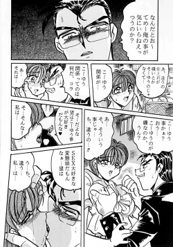 Page 27 of Tokimeki Tamashii