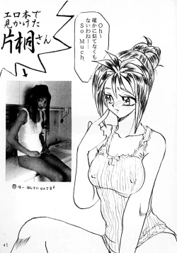 Page 44 of Tokimeki Tamashii