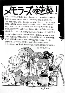 Page 8 of Tokimeki Tamashii