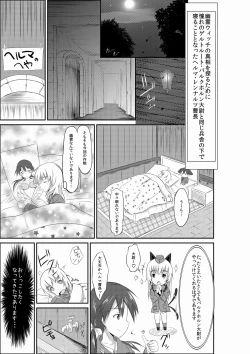 Page 1 of 練習 お姉ちゃんとヘルマちゃん