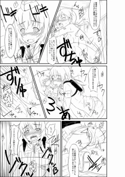 Page 7 of 練習 お姉ちゃんとヘルマちゃん