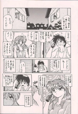 Page 11 of Tokimeki Akamamushi