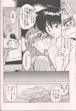 Page 15 of Tokimeki Akamamushi