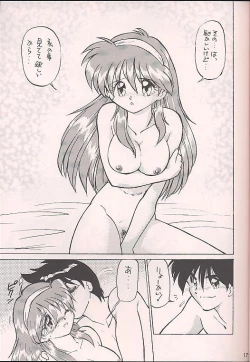 Page 16 of Tokimeki Akamamushi