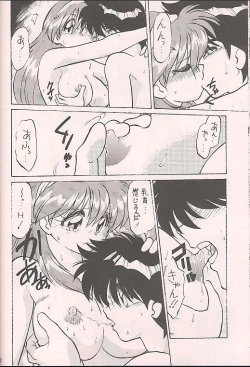 Page 17 of Tokimeki Akamamushi