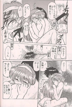 Page 21 of Tokimeki Akamamushi
