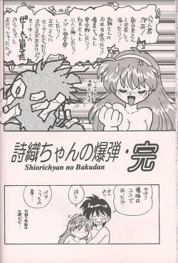 Page 27 of Tokimeki Akamamushi