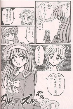 Page 33 of Tokimeki Akamamushi