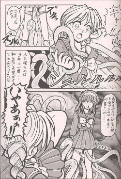 Page 34 of Tokimeki Akamamushi