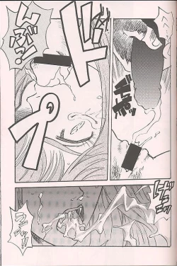 Page 54 of Tokimeki Akamamushi