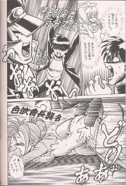 Page 70 of Tokimeki Akamamushi