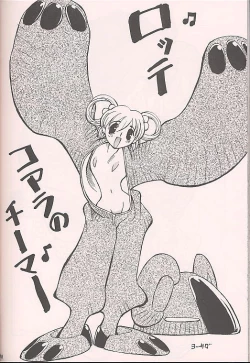 Page 76 of Tokimeki Akamamushi