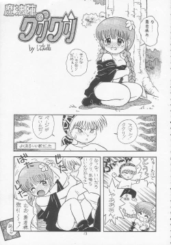 Page 12 of Lolikko LOVE 3