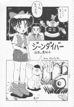 Page 4 of Lolikko LOVE 3