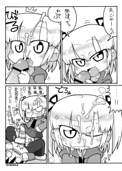 Page 12 of Mitsudomo Medetai