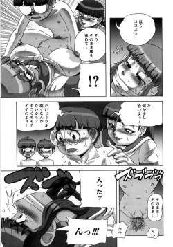 Page 13 of Hiwai de Midara na Bakunyuu