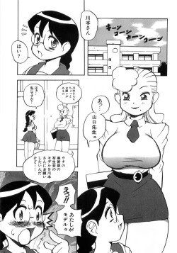 Page 51 of Hiwai de Midara na Bakunyuu