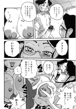 Page 78 of Hiwai de Midara na Bakunyuu