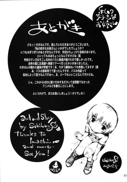 Page 32 of Watashi no sukina Oneesan