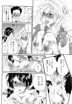 Page 121 of Itsuwari no Kanojo
