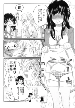 Page 135 of Itsuwari no Kanojo