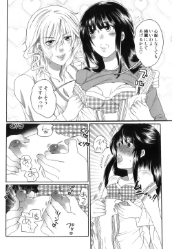 Page 137 of Itsuwari no Kanojo