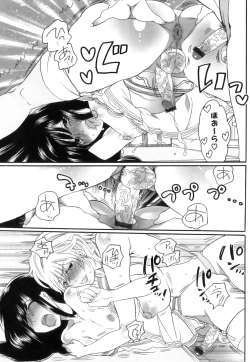 Page 144 of Itsuwari no Kanojo