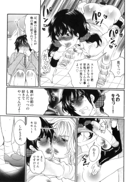 Page 161 of Itsuwari no Kanojo