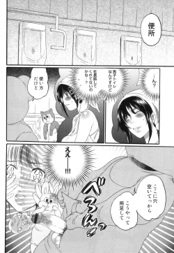Page 189 of Itsuwari no Kanojo