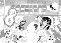 Page 203 of Itsuwari no Kanojo