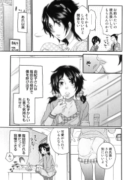 Page 28 of Itsuwari no Kanojo