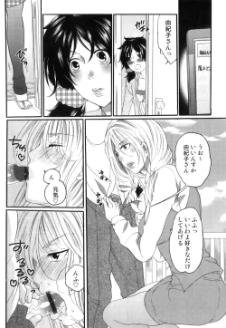 Page 29 of Itsuwari no Kanojo